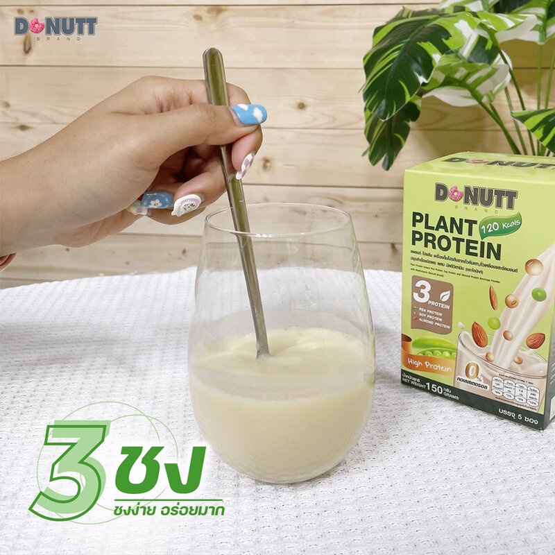 donutt-plant-protein-instant-pea-protein-soy-protein-and-almond-protein-beverage-powder-with-multivitamin-5-sachets