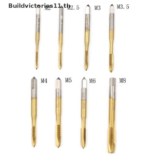 Buildvictories สกรูเกลียวเมตริก 11 M2 M2.5 M3 M3.5 M4 M5 M6 M8 HSS TH