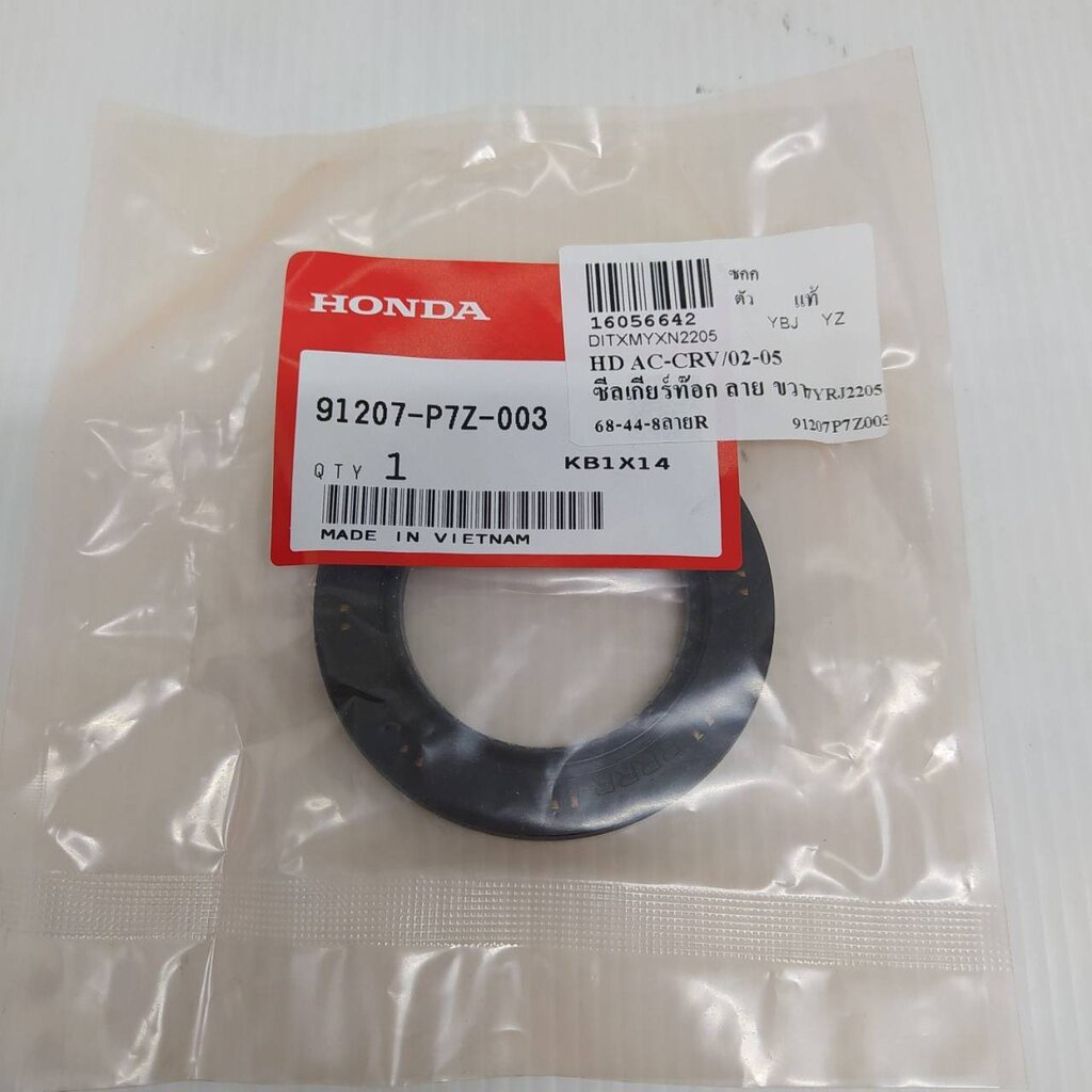 (แท้ศูนย์) ซีลทอร์คเกียร์ / ซีลหน้าเกียร์ออโต้ HONDA ฮอนด้า (ลายทาง ขวา ...