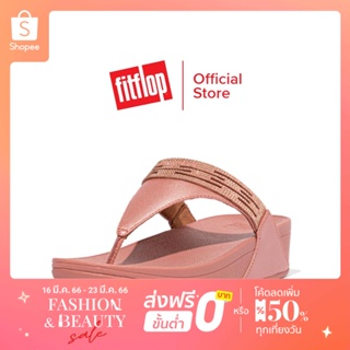 ภาพหน้าปกสินค้าFITFLOP LULU รองเท้าแตะแบบหูหนีบผู้หญิง รุ่น EU3-955 สี Warm Rose ซึ่งคุณอาจชอบราคาและรีวิวของสินค้านี้