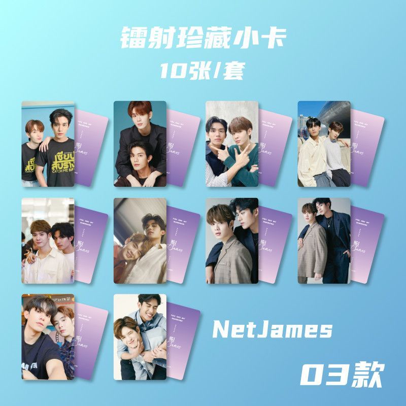 netjames-chen-xinbo-cheng-haoyan-laser-photocard-thailand-star-cp-โปสการ์ดรูปภาพ-ของขวัญ