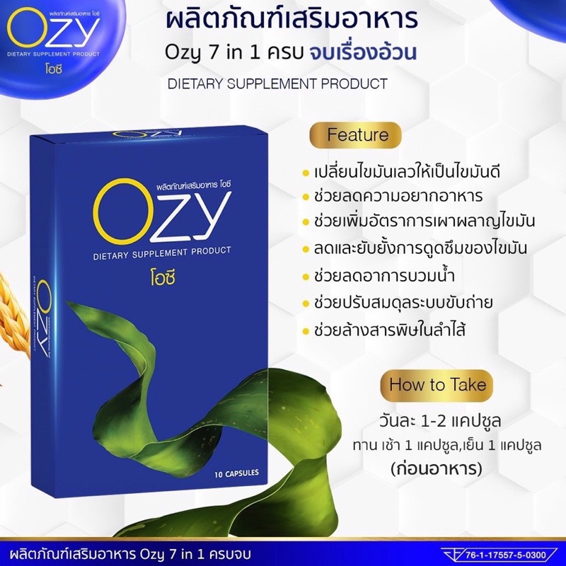 ส่งฟรี-อาหารเสริมลดน้ำหนัก-ozy-คุมหิว-อิ่มนาน-โอซี-หนิง-ozy-ลดน้ำหนักพี่หนิง-ลดน้ำหนักหนิง-โอซีหนิง