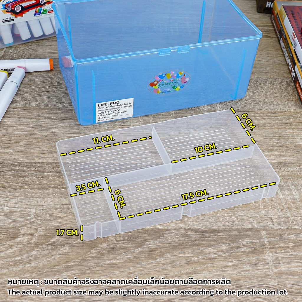กล่องหูหิ้ว-2-ชั้น-มีถาดเสริม-กล่องพลาสติก-ใส่ของอเนกประสงค์-แบรนด์-life-pro-รุ่น-fb-101