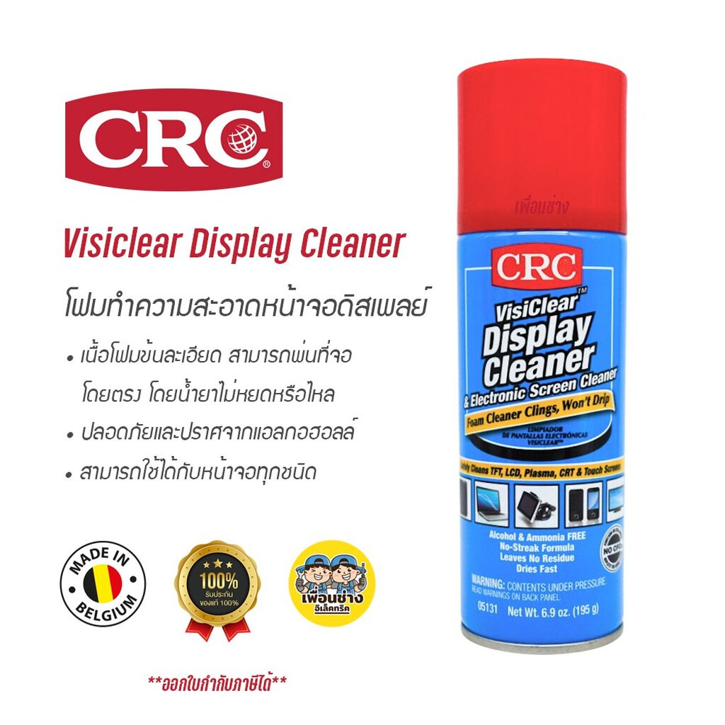 CRC Display Cleaner โฟมทำความสะอาดหน้าจอ LCD น้ำยาเช็ดหน้าจอ เช็คหน้าจอ ...