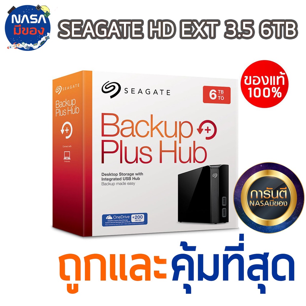 ใส่โค้ด-sepwow-ลดเพิ่ม-300-seagate-6tb-new-backup-plus-hub-ของใหม่