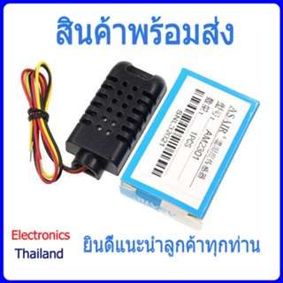 DHT21 AM2301 Sensor ตัววัดอุณหภูมิและความชื้น Temperature Humidity Sensor Module (พร้อมส่งในไทย)