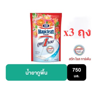 มาจิคลีน น้ำยาถูพื้น สวีท โรส การ์เด้น ถุงเติม 750มล ( แพ็ค 3 ถุง) Magiclean Sweet Rose Garden 750ml รหัสสินค้าnum0131cl