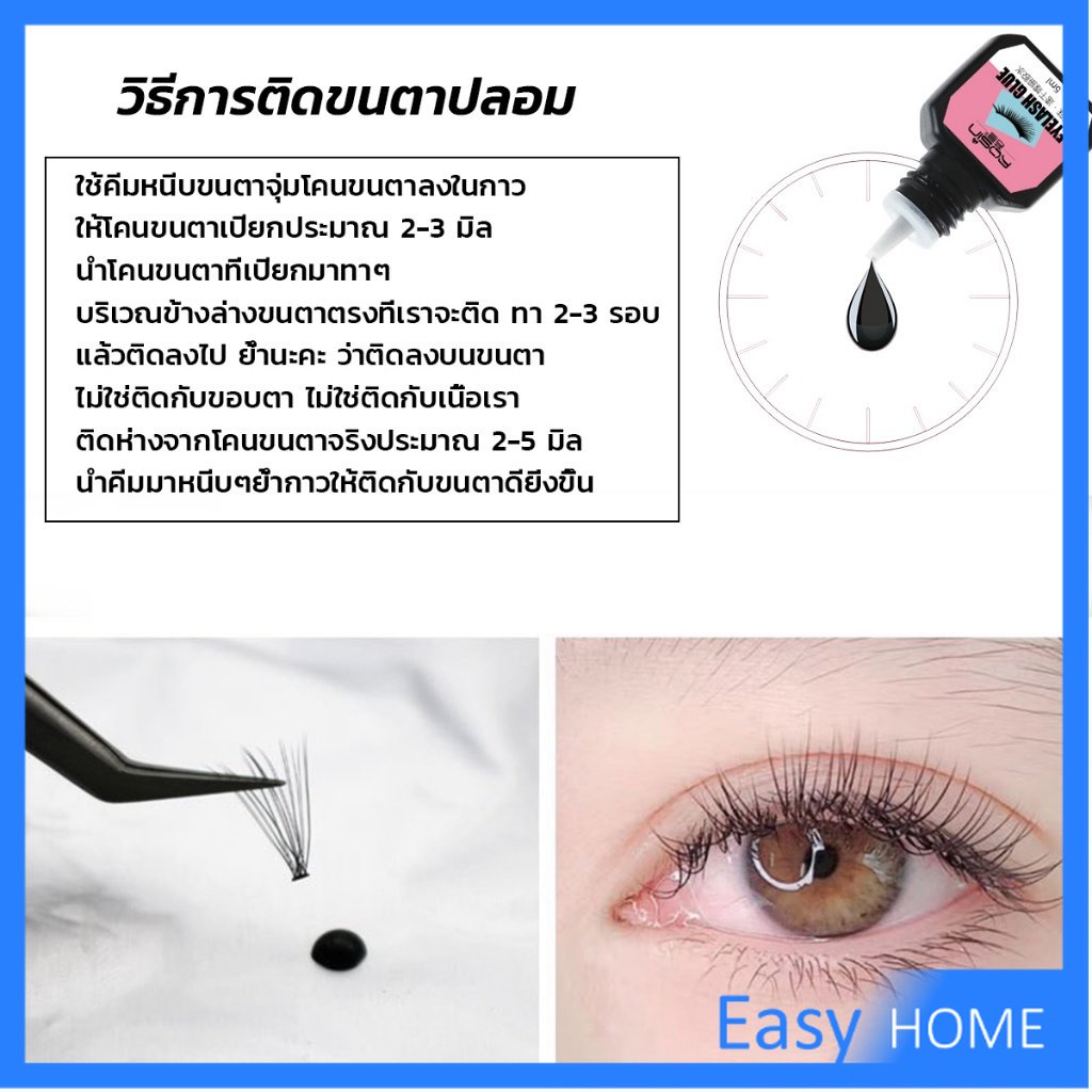 ช่อขนตาปลอมสไตล์ธรรมชาติ-10d-8-10-12-มม-false-eyelashes