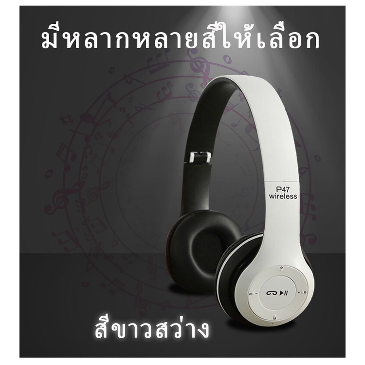 ราคาสุดช๊อค-หูฟังบลูทูธ-bluetooth-หูฟังไร้สาย-ดีไซน์สวย-ครอบหูนุ่มใส่สบาย-รุ่น-stereo-ใส่เมมได้-คุยโรทศัพท์-รับสายสน