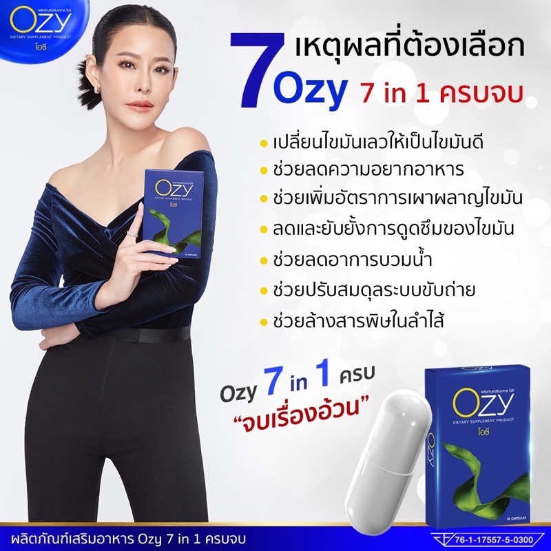 ของแท้ส่งฟรี-ozy-โอซีลดน้ำหนักพี่หนิง-อาหารเสริมลดน้ำหนัก-โอซี-ลดน้ำหนักหนิง-ozy-by-พี่หนิง-คุมหิว-อิ่มนาน