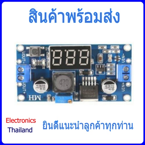 lm2596-lm2596s-step-down-มีหน้าจอ-dc-converter-with-led-display-พร้อมส่งในไทย