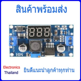 LM2596 LM2596S (Step Down) มีหน้าจอ DC Converter with LED Display (พร้อมส่งในไทย)