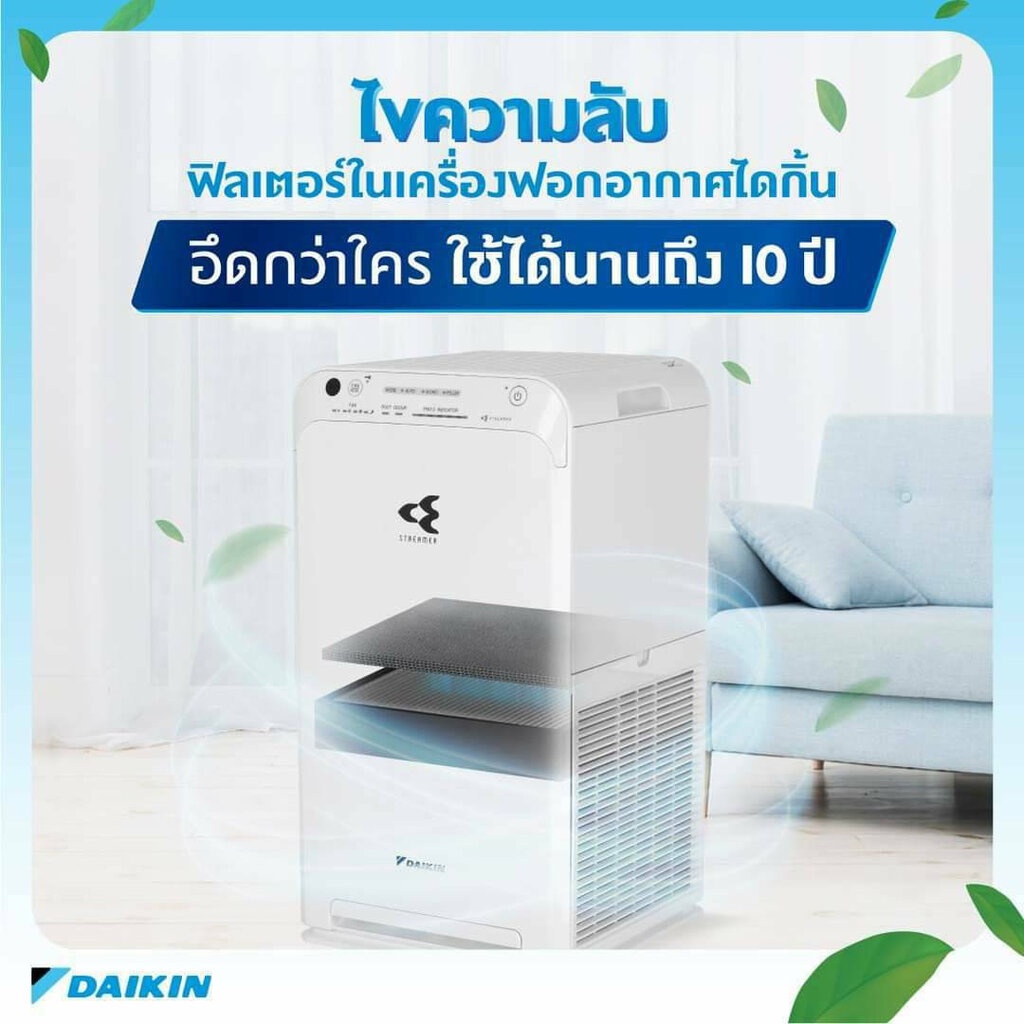 daikin-air-purifier-เครื่องฟอกอากาศ-รุ่น-mc30yvm7-ขนาด-23-ตรม-รับประกัน-1-ปี