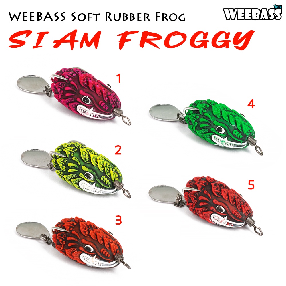 weebass-เหยื่อกบยาง-รุ่น-siam-froggy-กบยาง-เหยื่อยาง-เหยื่อปลอม