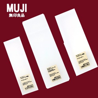 Muji กล่องดินสอพลาสติกใส เนื้อแมตต์ คุณภาพดี สไตล์ญี่ปุ่น เรียบง่าย สําหรับใส่เครื่องเขียนนักเรียน