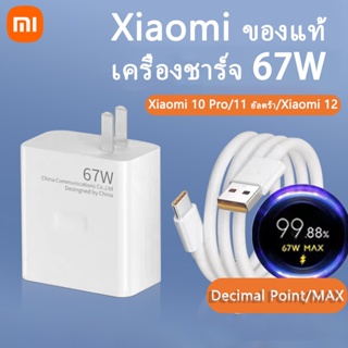 Original Xiaomi 67W Turbo Fast Charger สำหรับ Xiaomi Redmi 11 Pro Xiaomi 10 Pro/11 ao/Xiaomi 12&amp;amp; ชาร์จเต็ม 36 นาที f
