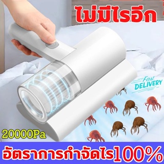 20000Pa อัตราการกำจัดไร100% QX เครื่องดูดไรฝุ่น เสียงรบกวนต่ำ ใช้ได้ทั้งในบ้านและในรถ ดูดฝุ่นที่นอน เครื่องดูดฝุ่นที่นอน