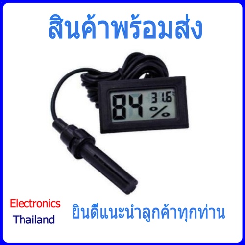 fy-12-digital-เครื่องวัดอุณหภูมิ-และความชื้นแบบดิจิตอล-พร้อมส่งในไทย