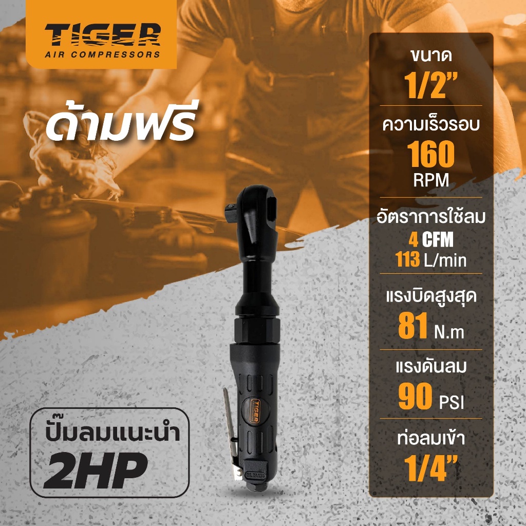 ราคาถูก-tiger-tg-atk33-ชุดเครื่องมือลม-33-ชิ้น