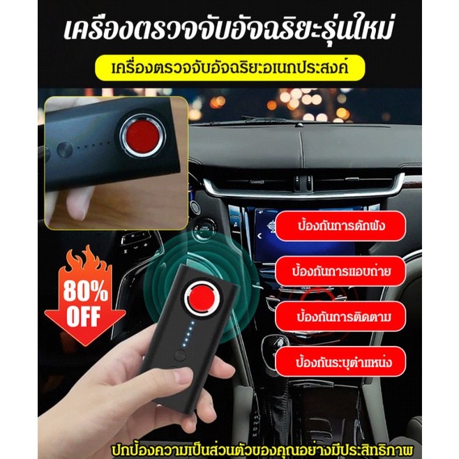 เครื่องตรวจสัญญาณ-gps-ป้อกกันการติดตาม