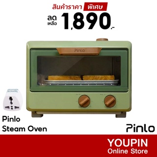 สินค้า [1890 ดูโค้ดรูป 2] Pinlo Steam Oven 10L เตาอบไฟฟ้า เตาอบไอน้ำ เตาอบขนม 10 ลิตร กระจายความร้อน 800W -7D