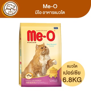 Me-O มีโอ อาหารแมวโต เปอร์เชีย 6.8Kg