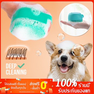 แปรงอาบน้ำสัตว์เลี้ยง ที่อาบน้ำสัตว์ Petbrush