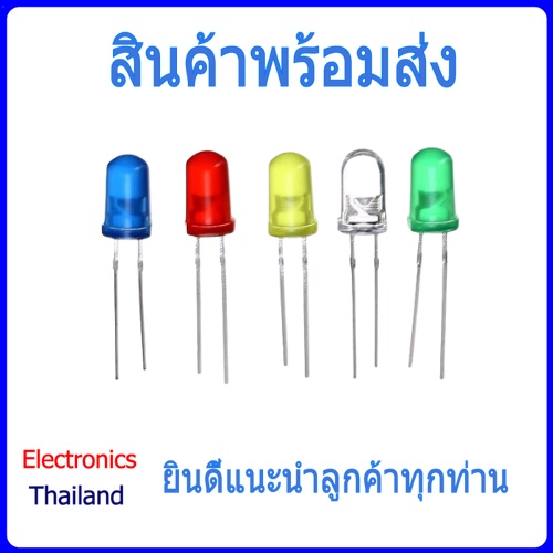 set-led-f5-ชุดเซต-หลอดไฟ-led-ขนาด-3mm-และ-5mm-จำนวน-200-ดวง-พร้อมส่งในไทย