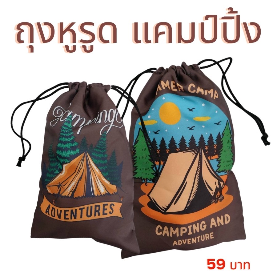 เสื้อยืด-แคมป์ปิ้ง-camping-ไปแคมป์-กางเต็นท์-เสื้อครอบครัว-เที่ยว-เกรด-cotton-comb-30-พรีเมี่ยม-แบรนด์-idea-t-shirts