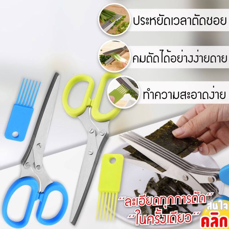 scissors-5-blades-stainless-steel-กรรไกร-5-แฉกสแตนเลส-ใช้ในการตัดเพียง-1-ครั้ง-เท่ากับการตัดถึง-5-ครั้ง