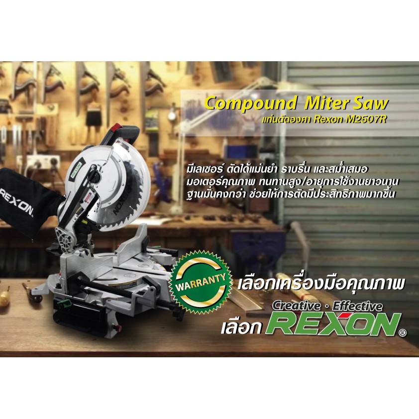 ราคาถูก-rexon-แท่นเลื่อยองศา-m2507r-10-1800w