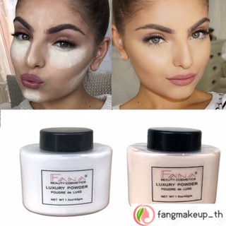 Fana Banana แป้งฝุ่นควบคุมความมัน Matte Loose Powder Smooth Loose Oil Control Face Powder แป้งฝุ่น คอนซีลเลอร์ ควบคุมความมัน สําหรับแต่งหน้า