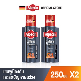 ภาพหน้าปกสินค้าAlpecin Caffeine Shampoo C1 x 2 อัลเปซิน คาเฟอีน แชมพู ซี1 แชมพู แชมพูสระผม ผมร่วง ผมบาง หัวล้าน 250 ml. x 2 ชิ้น ที่เกี่ยวข้อง