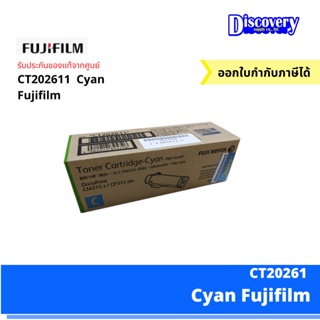 [ตลับโทนเนอร์] CT202611 FUJI DocuPrint CP315dw/ CM315z Hi-Cap Cyan Toner Cartridge