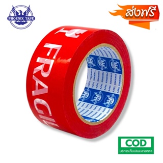 (1ม้วน) เทประวังแตกพื้นแดง 2" x100 Y 40ไมครอน เทปกาวFragile Tape สินค้าขายดี