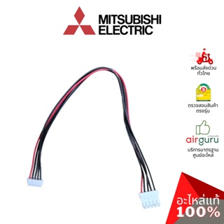 ภาพหน้าปกสินค้าMitsubishi รหัส DM00R422G03 S/M LEAD 314 สายไฟ สายแพ มอเตอร์สวิง รุ่น E22A89303 อะไหล่แอร์ มิตซูบิชิอิเล็คทริค ของแท้ ที่เกี่ยวข้อง