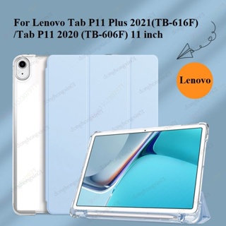 เคสโทรศัพท์มือถือ TPU นิ่ม ปิดด้านหลัง แบบแม่เหล็ก พร้อมช่องใส่ดินสอ สําหรับ Lenovo Tab P11 Plus Case 2021 TB-J606 TB-J607 11 นิ้ว