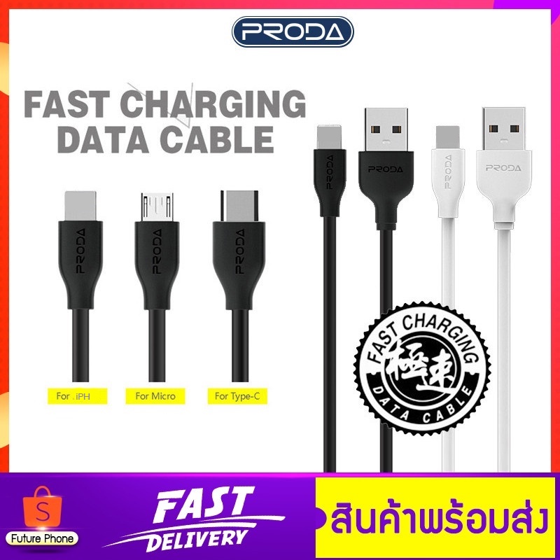 สายชาร์จ-2-1a-รุ่น-pd-b15-สายนิ่ม-แข็งแรง-ชาร์จเร็ว-สินค้านำเข้า-ราคาถูก-สายชาร์จโทรศัพท์-อุปกรณ์ชาร์จ