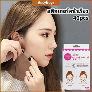 B.B. **ศึกษาข้อมูลก่อนการตัดสินใจ** สติกเกอร์หน้าเรียว ยกกระชับใบหน้า ปรับรูปหน้า  face slimming stickers