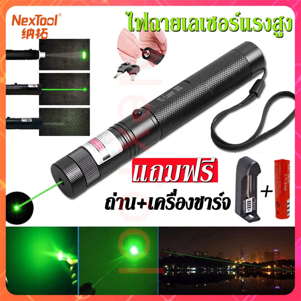 alu286-club-เลเซอร์-laser-303-เลเซอร์ไฟฉาย-เลเซอร์พอยเตอร์-ตัวชี้เลเซอร์-ปากกาเลเซอร์-เลเซอร์ไฟฉายพกพา-green-laser-pointer-ส่องไกล-2-3-กม-แถมถ่าน-ที่ชาร์จ