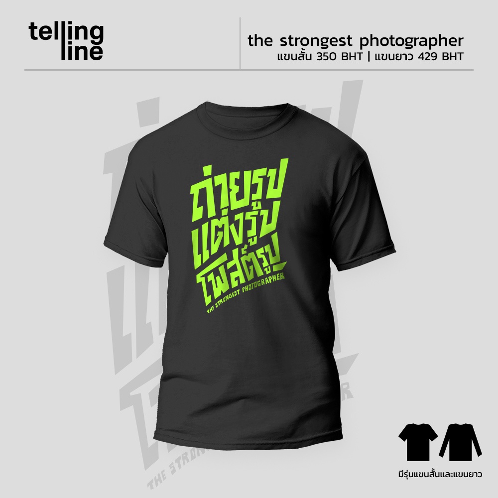 s-5xl-เสื้อยืด-ilovetogo-the-strongest-photographer