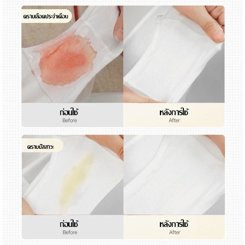 น้ำยาซักชุดชั้นใน-กิฟฟารีน-giffarine-laundry-liquid-คราบประจำเดือน-กางเกงใน-ยกทรง-กิฟฟารีน-สูตรขจัดคราบหนัก-1124