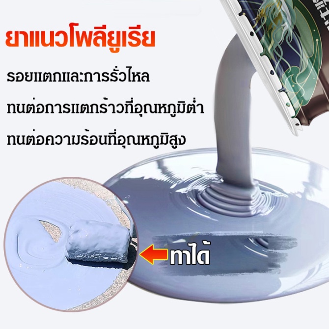 กาวโพลียูเรียยาแนวกันรั่วซึม-1kg-ยาแนวโพลียูเรีย-วัสดุอัดฉีดโพลีเมอร์-ทาสีกันน้ำใหม่