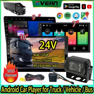 Evean [24V Truck Android Player] 4GB + 32GB 4 คอร์ 2 นิ้ว 7 นิ้ว / 9 นิ้ว / 10 นิ้วรถสเตอริโอ Waze GPS Wifi บลูทู ธ รถวิทยุแยกหน้าจอสัมผัสมัลติมีเดียรถโฮสต์ + กล้องสนุกสนาน