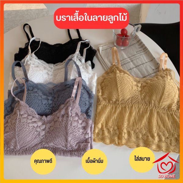 ddhome-ปลีก-ส่ง-เสื้อชั้นในสตรี-บราไร้โครง-แฟชั่น-ฟองน้ำในตัว-ไม่มีโครงเหล็ก