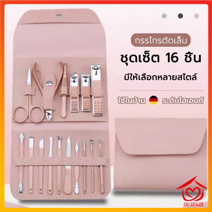 ddhome-ปลีก-ส่ง-กรรไกรตัดเล็บครบเช็ต-กรรไกรตั16ชิ้น-ชุดกรรไกรตัดเล็บตัดเล็บ-พร้อมกระเป๋าสุดหรู-0605