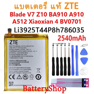 แบตเตอรี่ แท้ ZTE A910 A512 ZTE Blade V7 Z10 BA910 4BV0721 battery Li3925T44P8h786035 2540MAh ประกัน3 เดือน