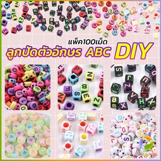 Smileshop ลูกปัดอะคริลิค ลูกปัดตกแต่ง ภาษาอังกฤษ ทำพวงกุญแจ งาน DIY Bracelet