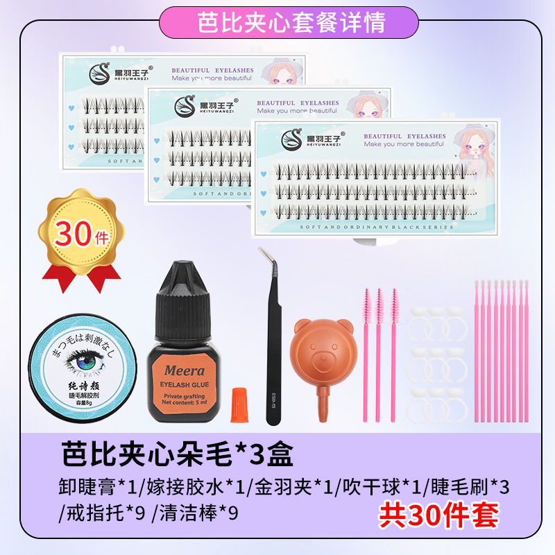 novice-grafted-eyelashes-set-beautiful-eyelashes-lifelike-natural-mink-blossoms-grow-false-eyelashes-tools-for-beginners