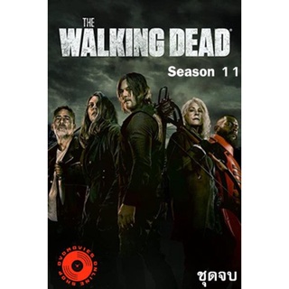 DVD The Walking Dead Season 11 (2021) ล่าสยอง ทัพผีดิบ ปี 11 ชุดจบ (ตอนที่ 17-24 จบ) (เสียง อังกฤษ | ซับ ไทย) DVD